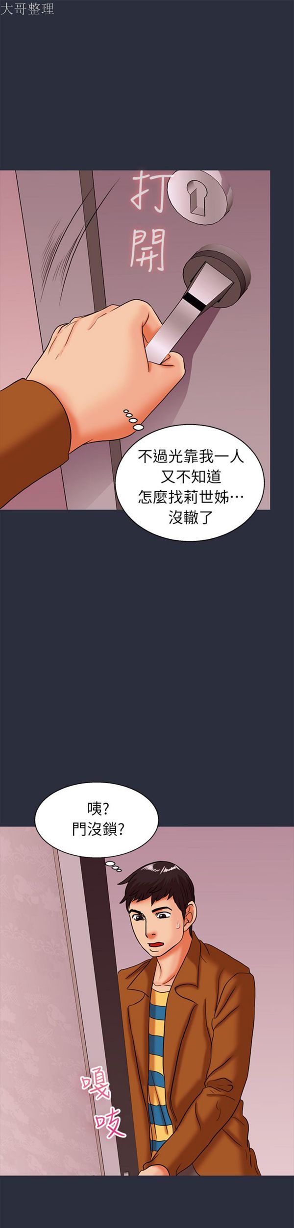 第 26 话