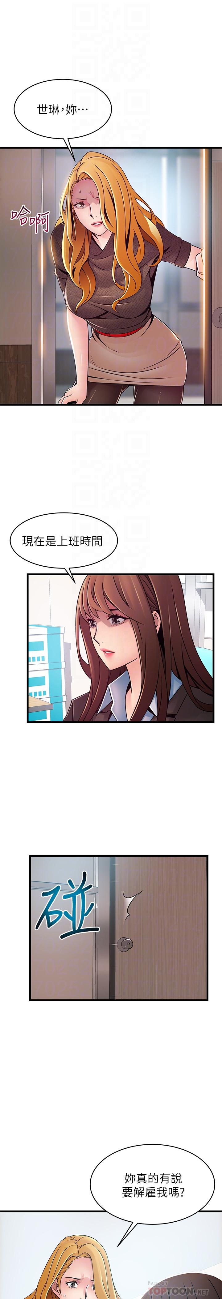 第93話-最後的揭發 - 第14.jpg页