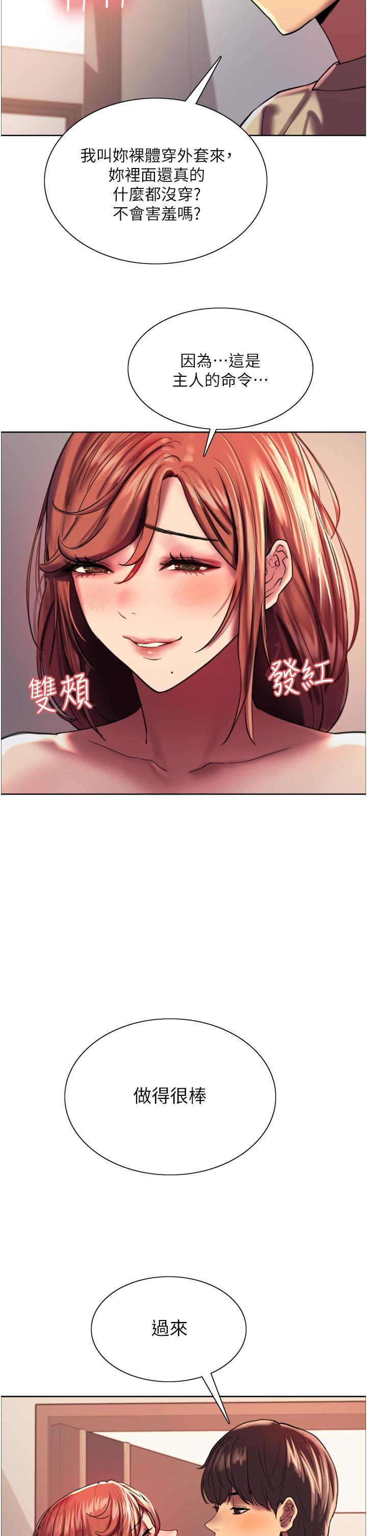 第21話-在姐姐面前色色好興奮 - 第35.jpg页