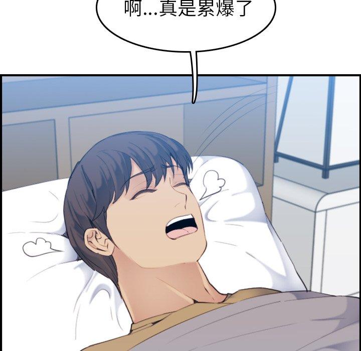 第 32 话 - 第80.jpg页