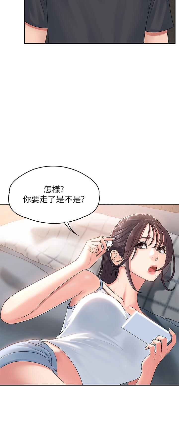 第2話-管教放肆的小阿姨 - 第47.jpg页