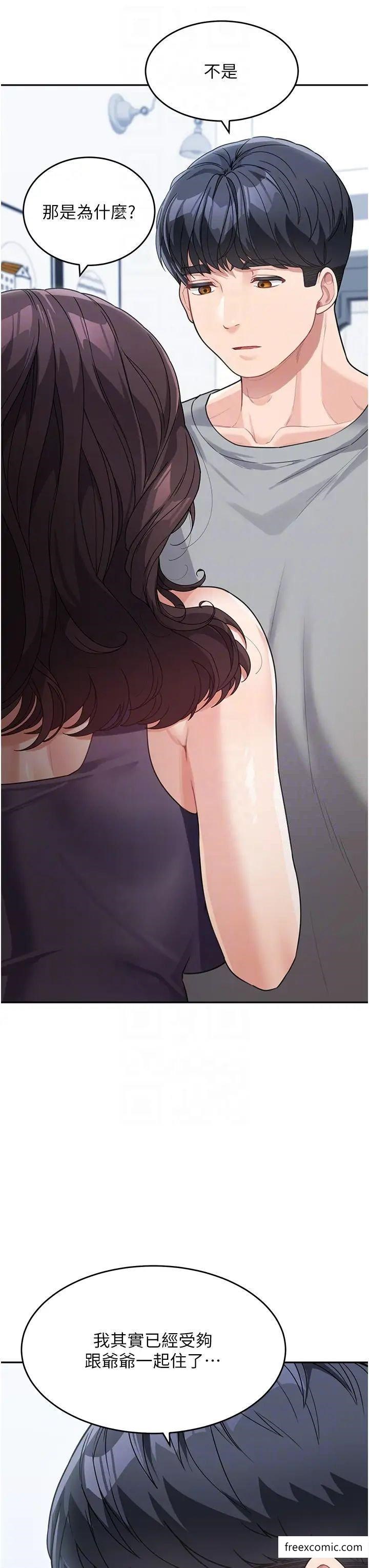 第19话-可以抱抱我吗？ - 第6.jpg页