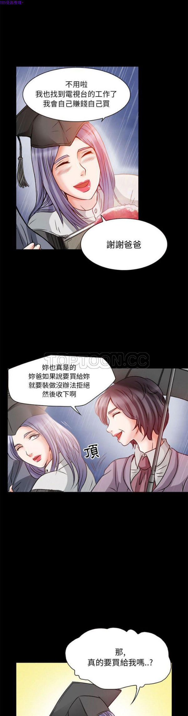 第 24 话 - 第17.jpg页