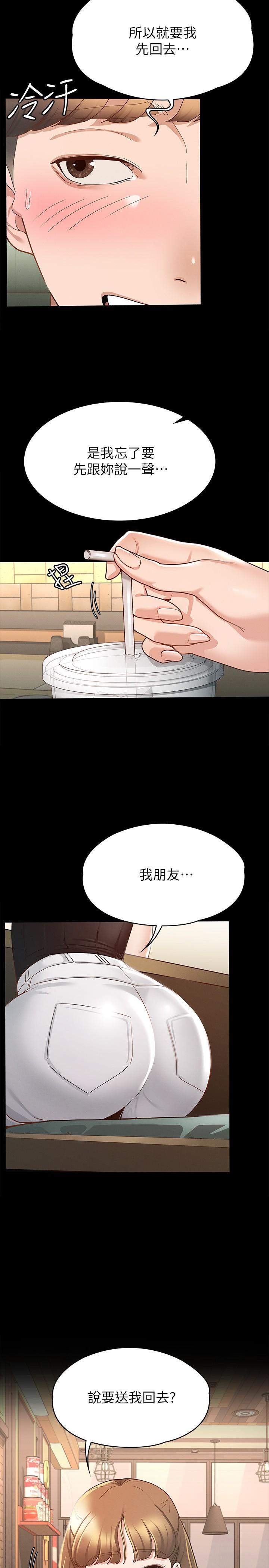 第13話-你和娜藝到哪一步了 - 第26.jpg页