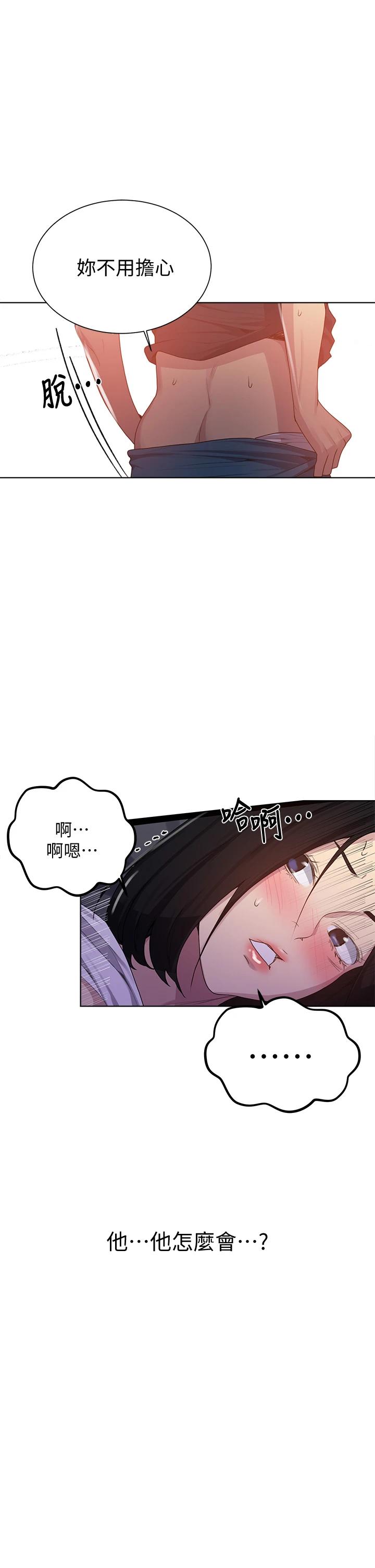 第109話-舒亞姊自慰被發現 - 第30.jpg页
