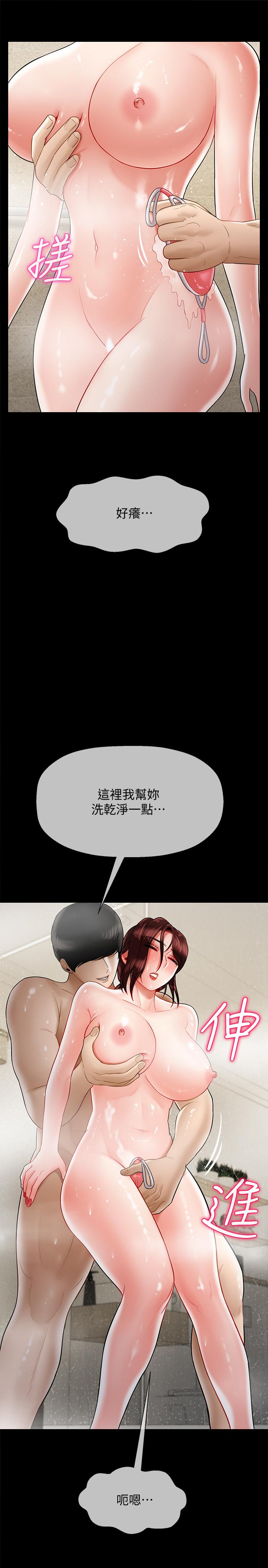 第18話-一起洗澡的樂趣 - 第31.jpg页