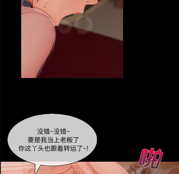 第 32 话 - 第86.jpg页