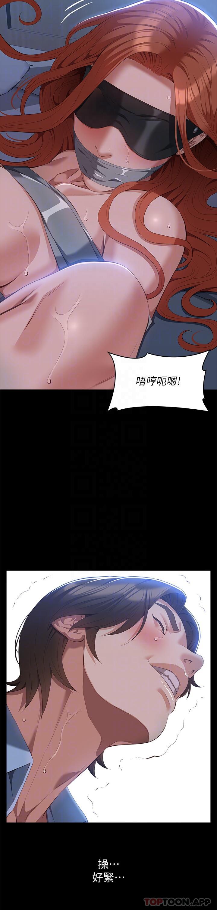 第60话-不情愿的3P初体验 - 第17.jpg页