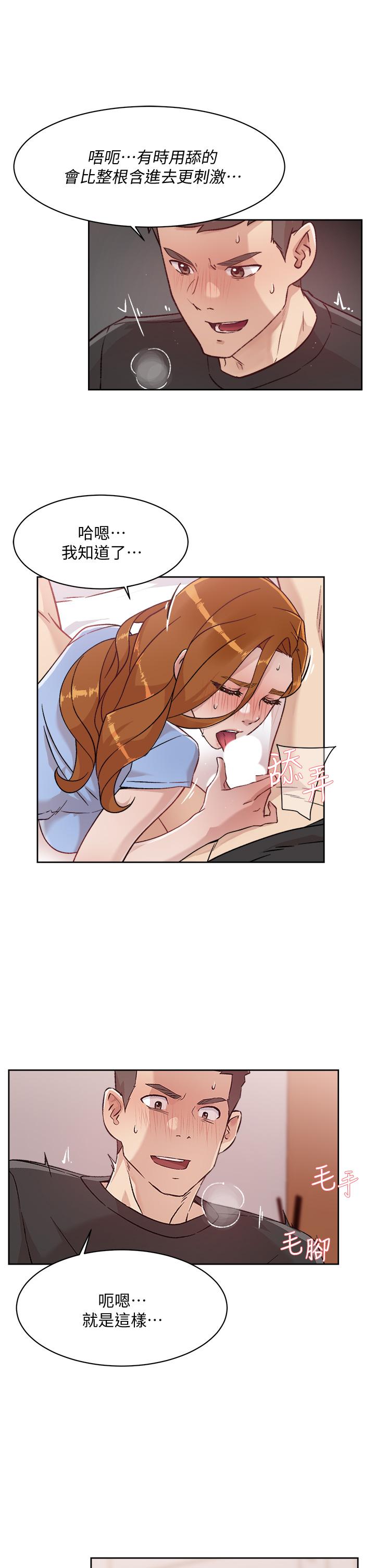 第31話-體驗插進去的感覺 - 第7.jpg页