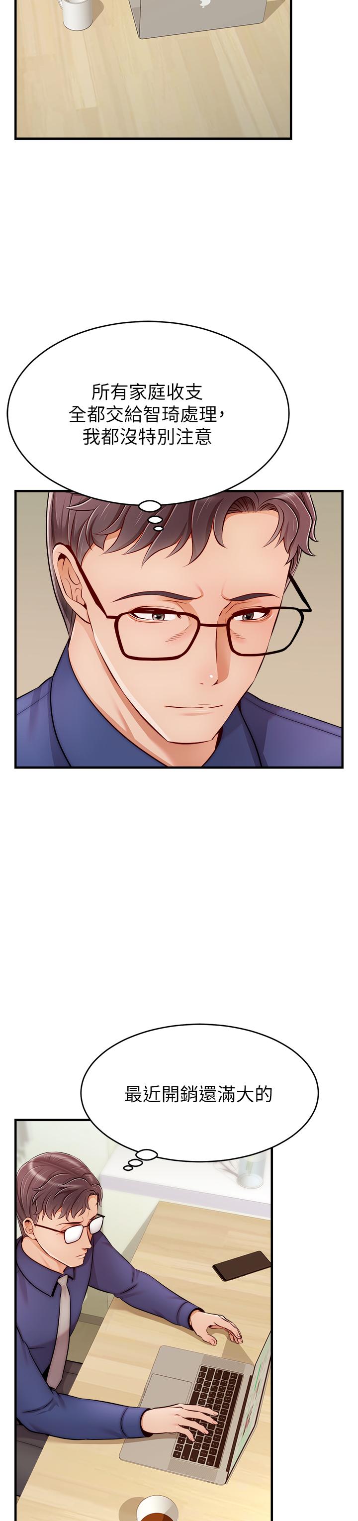 第24話-你的淫亂影片在我手上 - 第15.jpg页
