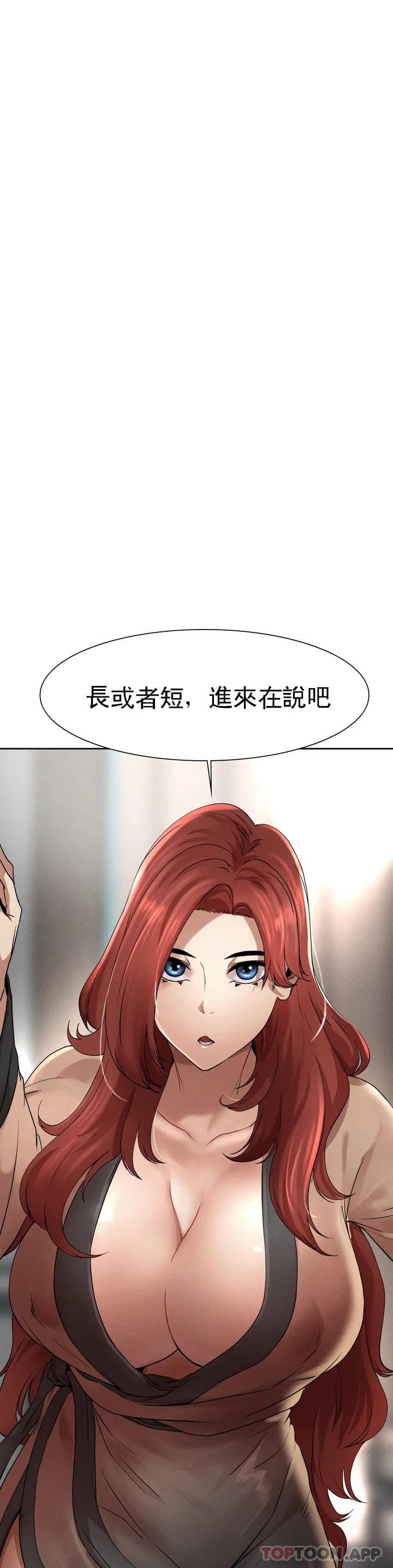 第1话-我们这样不行 - 第76.jpg页