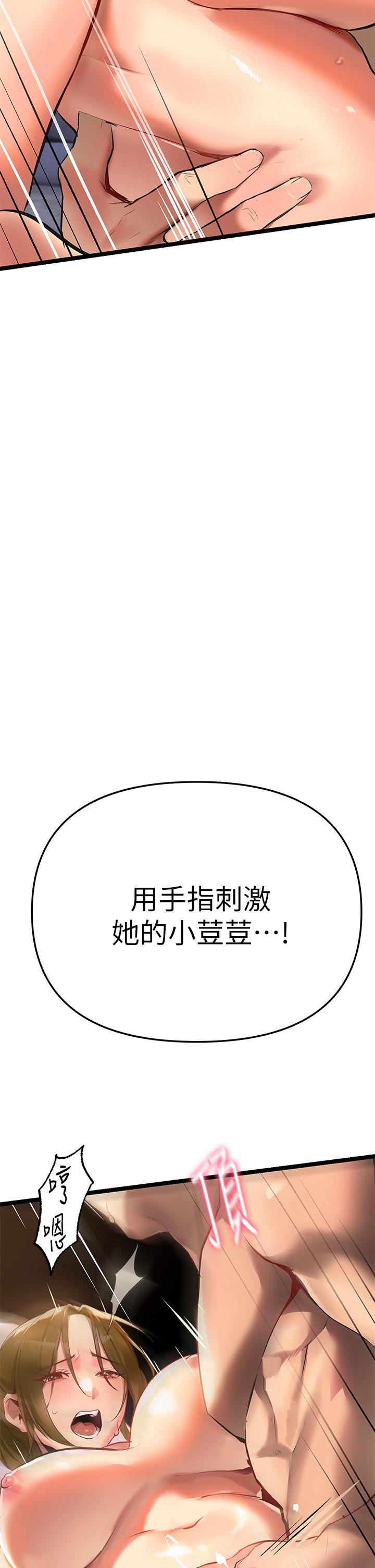 第2話-被人妻燃起慾望之火 - 第64.jpg页