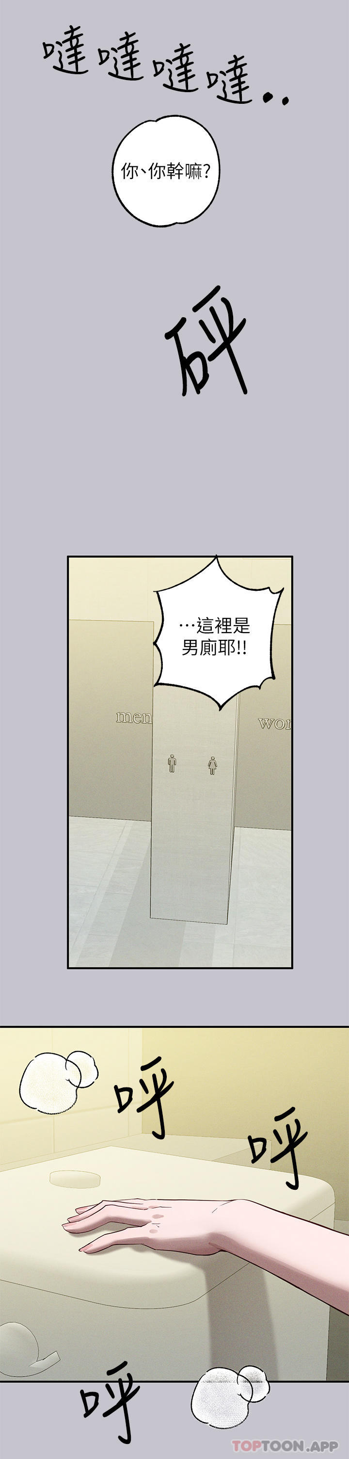 第96话-你是我的第一顺位 - 第41.jpg页