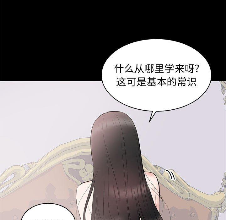 第 8 话 - 第60.jpg页