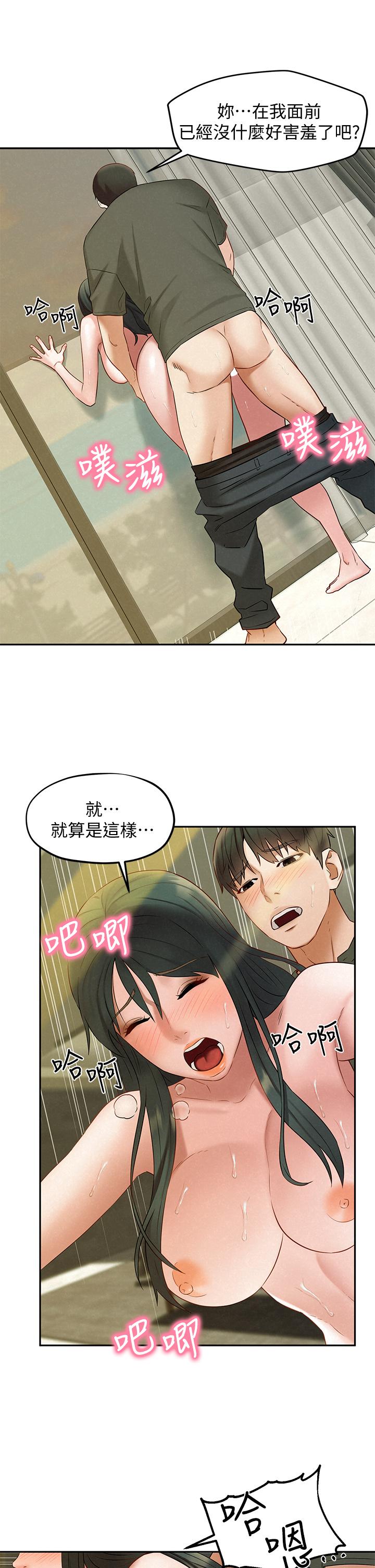第20話-害羞又興奮的愛愛 - 第28.jpg页
