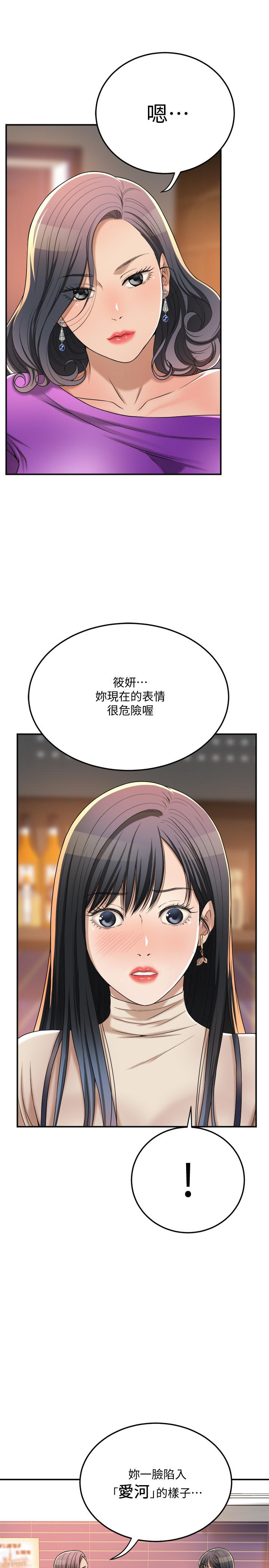 第39話-處心積慮想揭穿筱妍 - 第29.jpg页