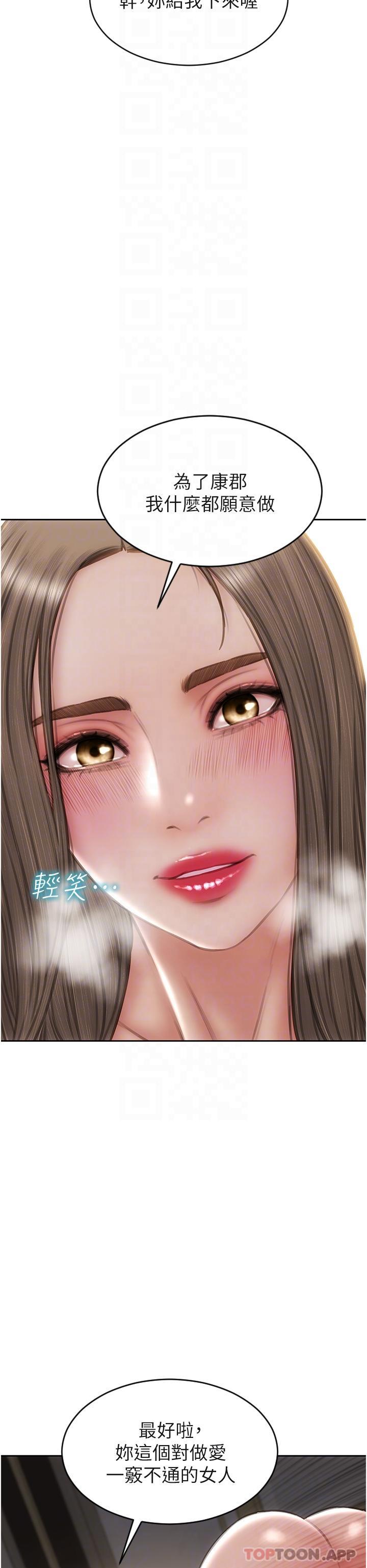 第77话-女女play - 第26.jpg页