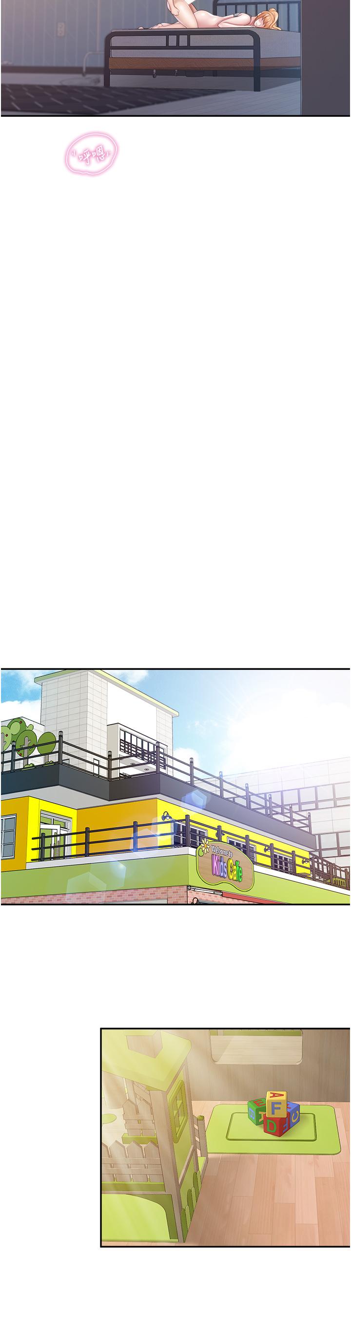 第48話-為什麼會越來越有感覺 - 第13.jpg页