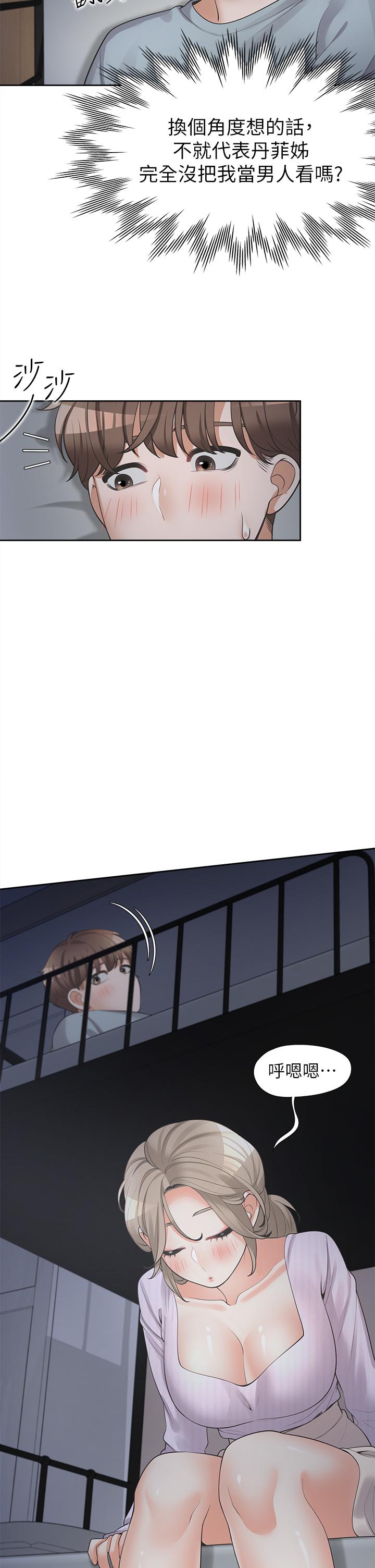 第10話-我們一起睡 - 第35.jpg页
