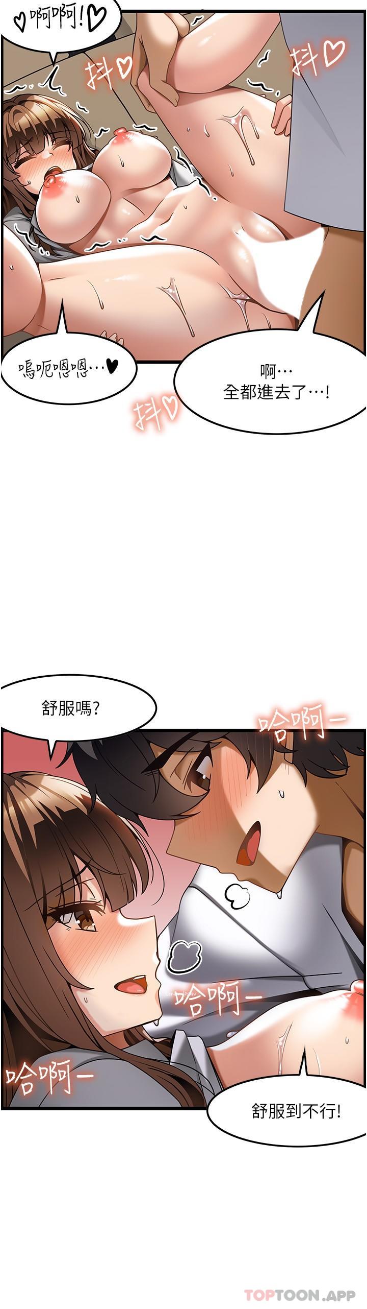第24话-第一次车震 - 第10.jpg页