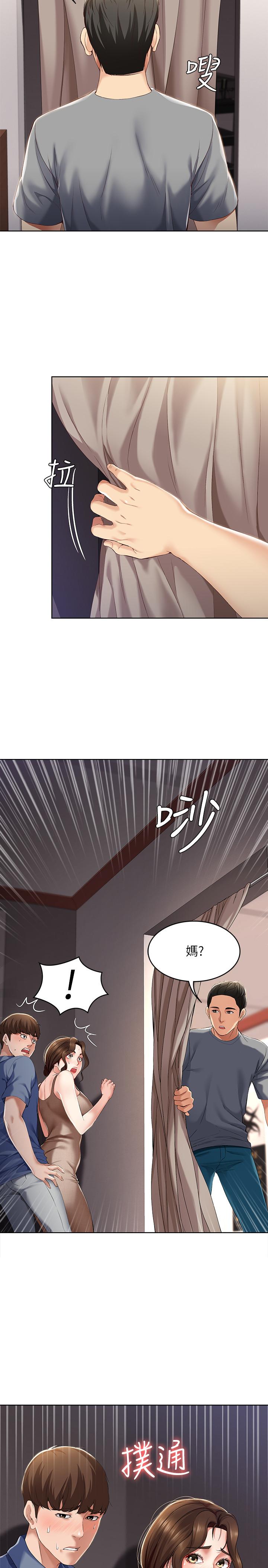 第16話-令人血脈賁張的身材 - 第23.jpg页