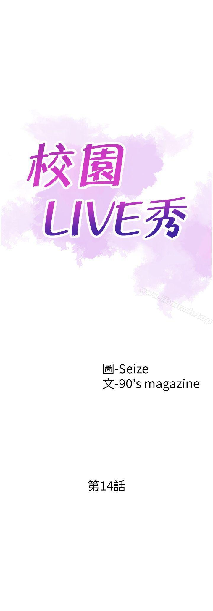 第14话-充满私慾的交易 - 第5.jpg页