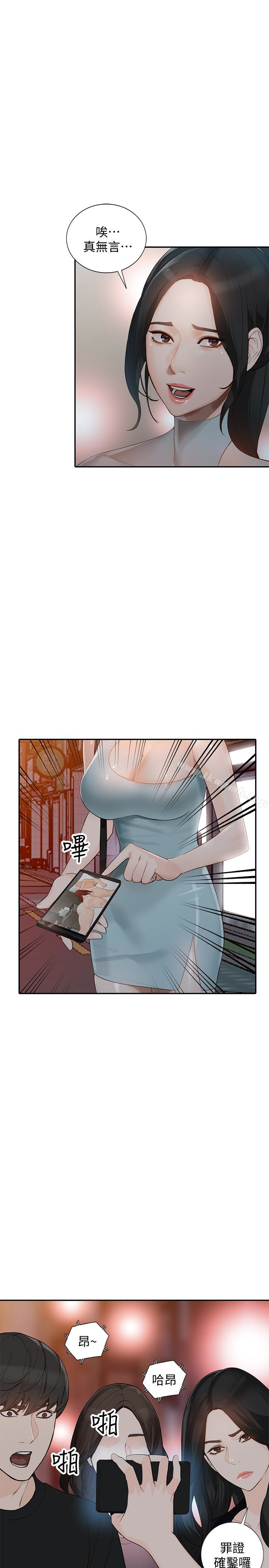 第35话-未曾预期的结果 - 第4.jpg页