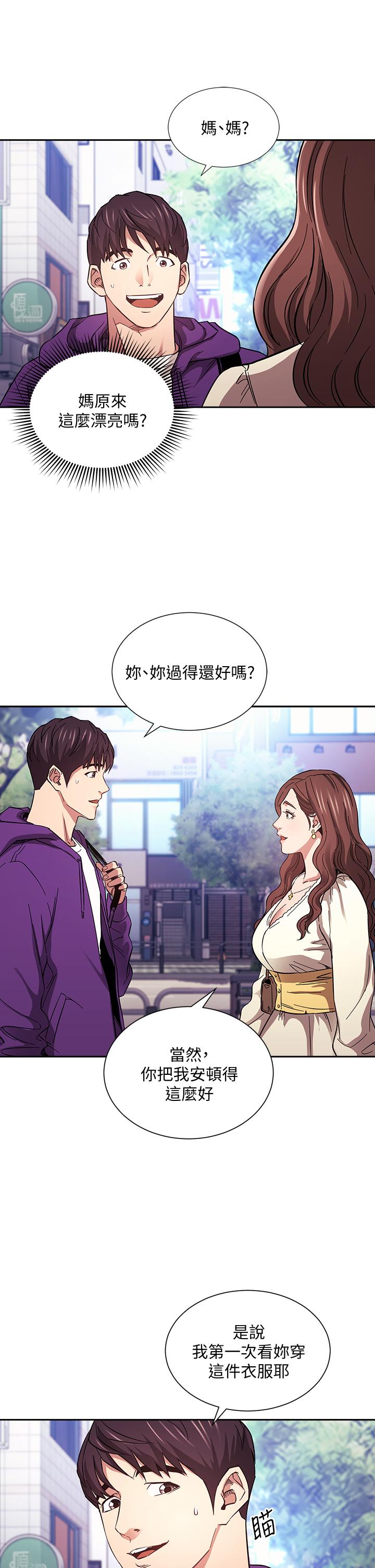 第63話-兒子真的長大了 - 第9.jpg页