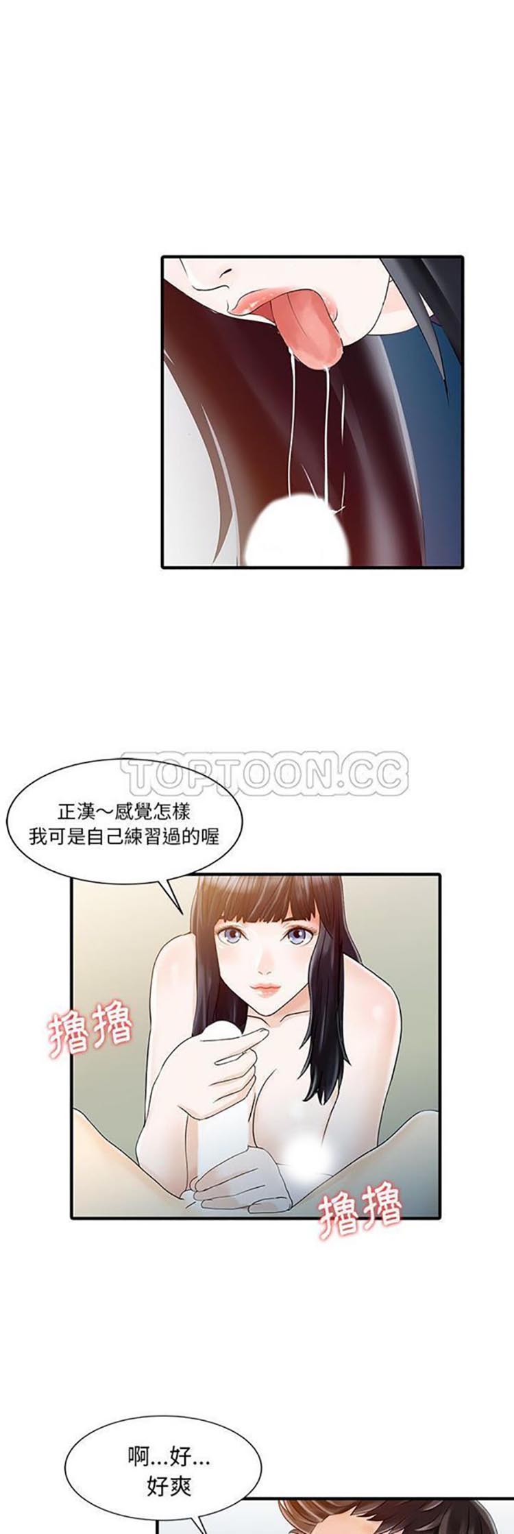第 32 话