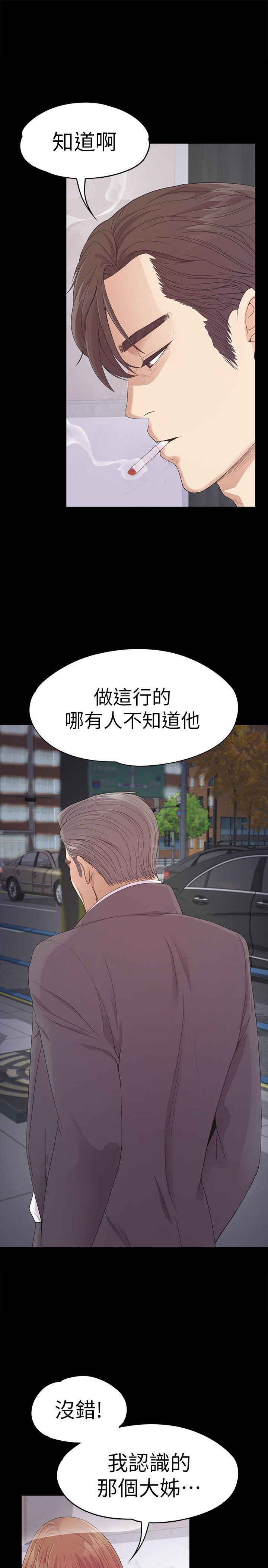 第49话-把朵兒帶回來的方法 - 第24.jpg页