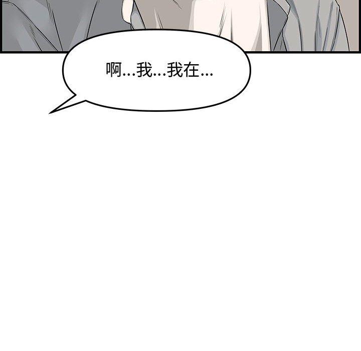 第 20 话 - 第105.jpg页