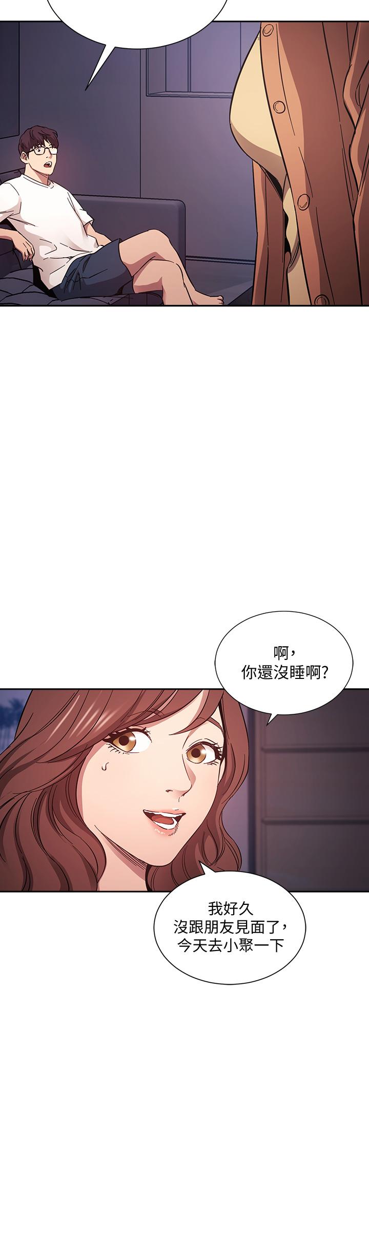 第52話-越來越過分 - 第23.jpg页