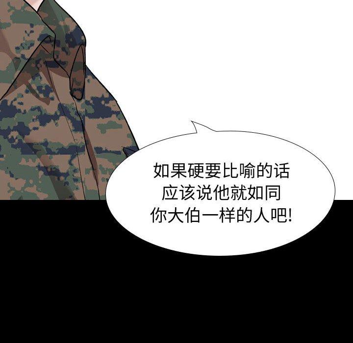 第 27 话 - 第156.jpg页