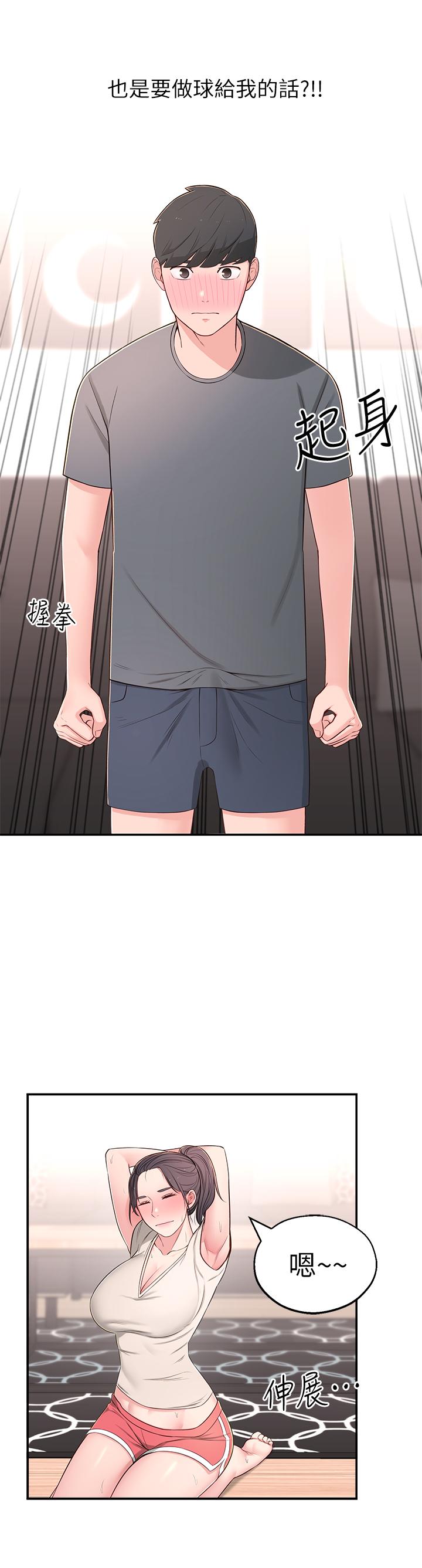 第7话-瑜伽是这么色情的东西吗 - 第36.jpg页