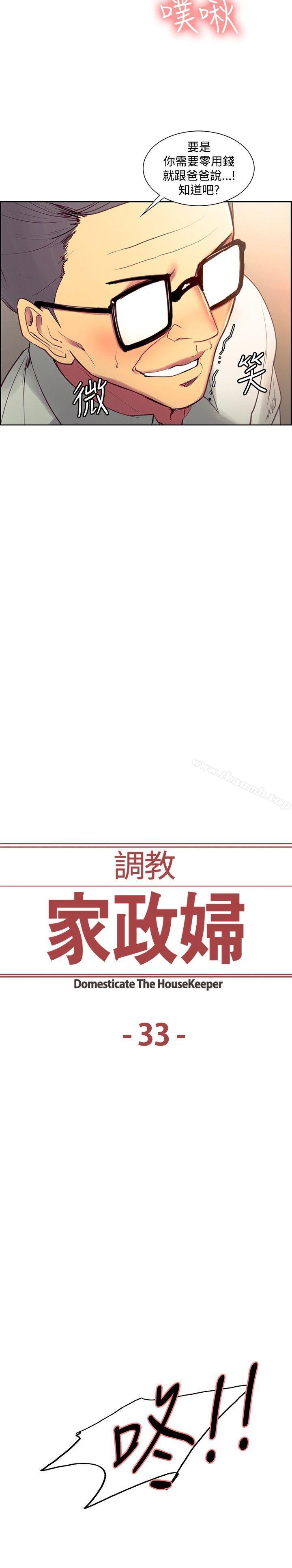 第33話 - 第2.jpg页