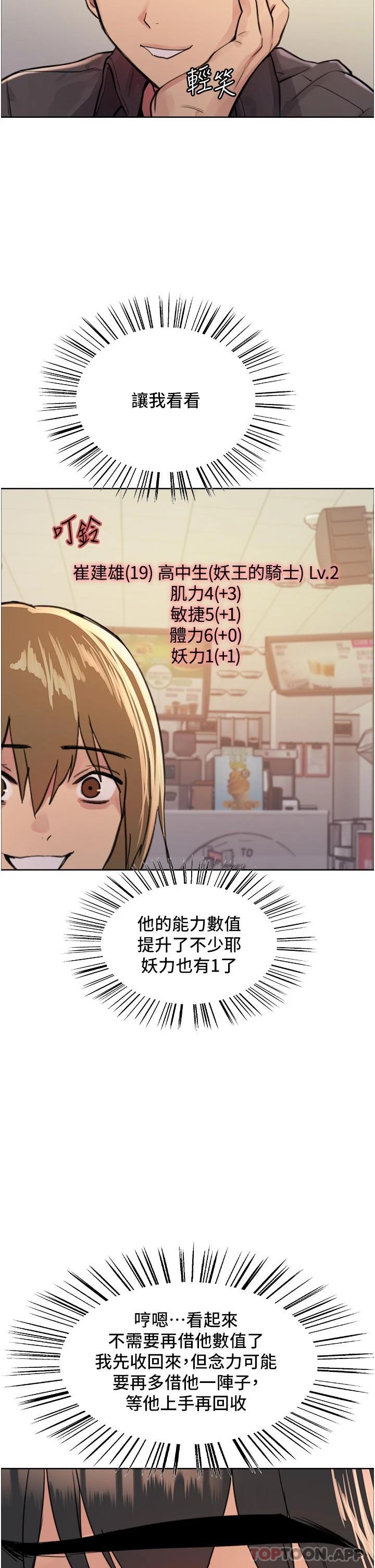 第43话-一对到眼就淫水氾滥 - 第30.jpg页