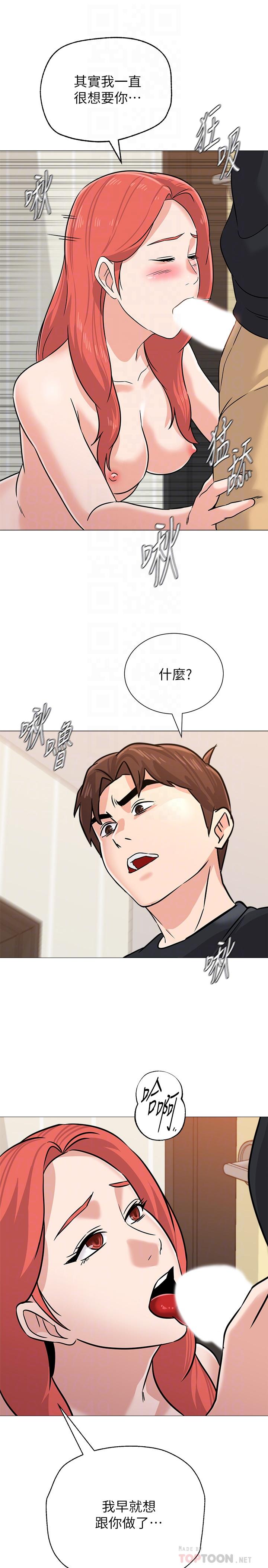 第84话-你没资格当我姐 - 第18.jpg页