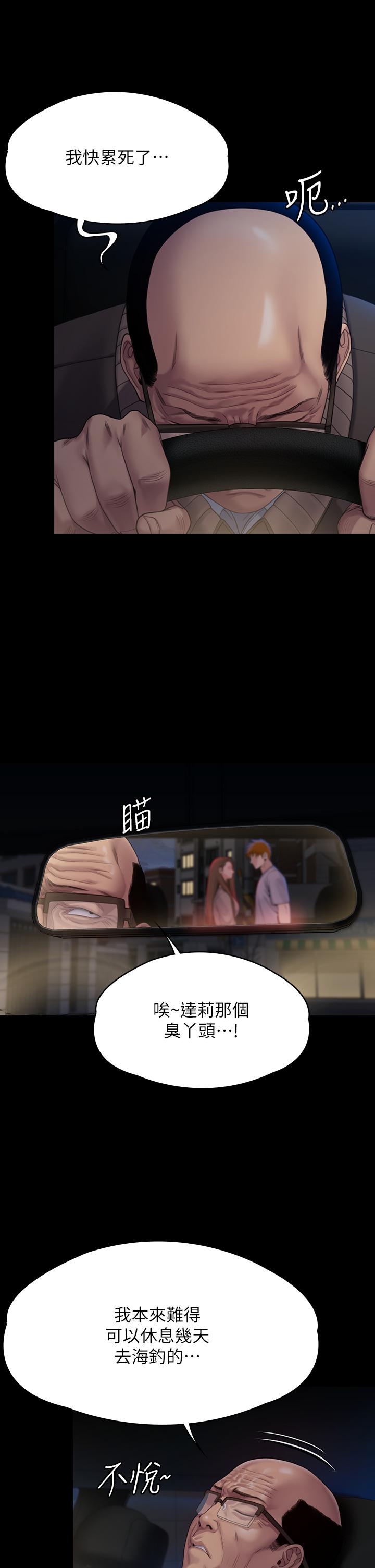 第263话-爽到快升天了 - 第7.jpg页
