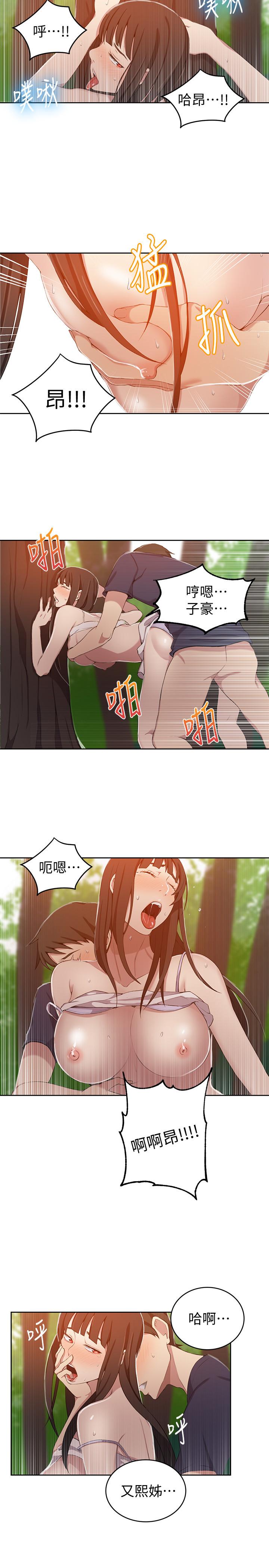 第37話-情色告白讓人受不了 - 第17.jpg页