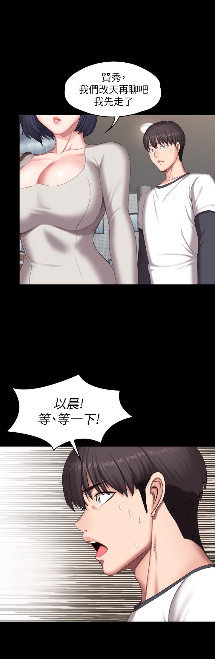 第73話-以晨可疑的外出打扮 - 第46.jpg页