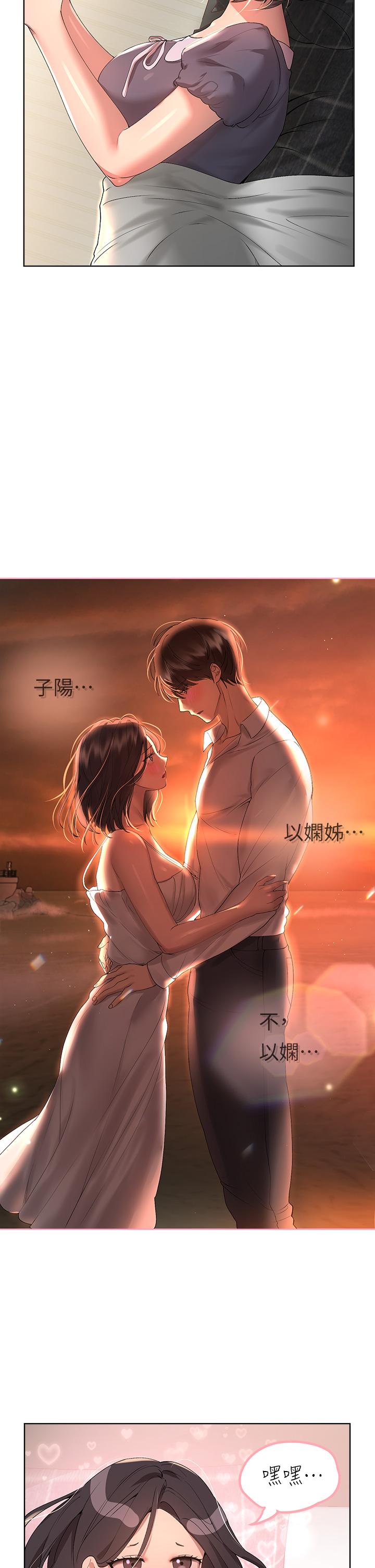 第57話-各懷心機的四人 - 第35.jpg页