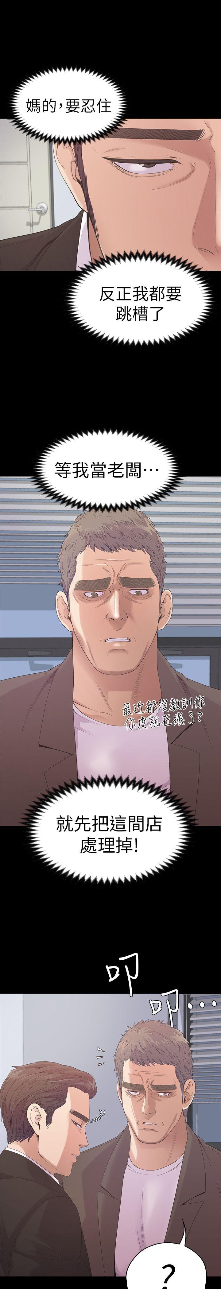 第46话-朵兒離去的空缺 - 第30.jpg页