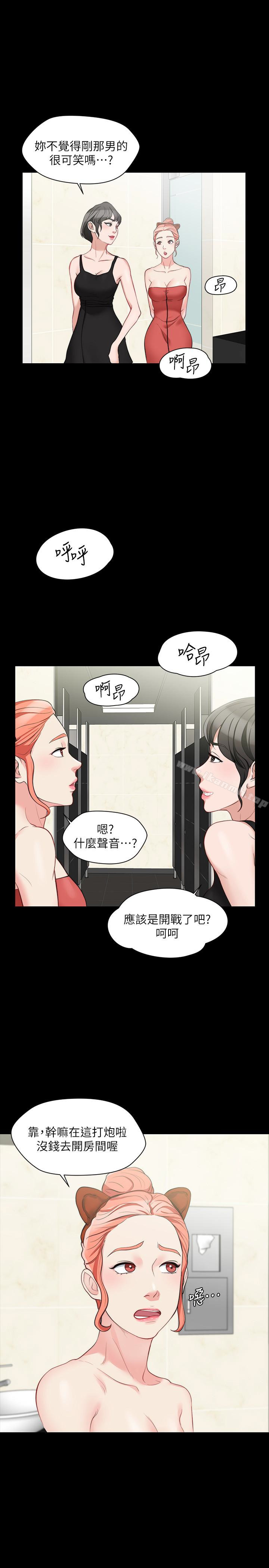 第5话-学妹的过夜邀请 - 第22.jpg页
