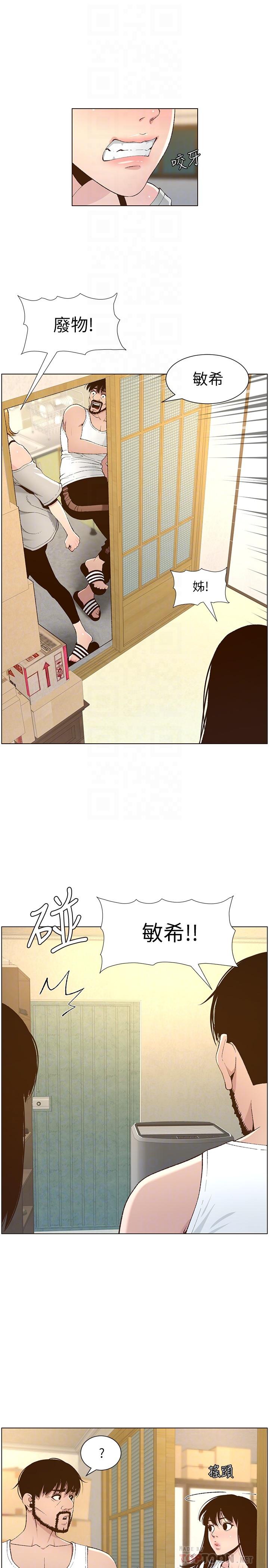 第110话-发现家里秘密的妍希 - 第18.jpg页