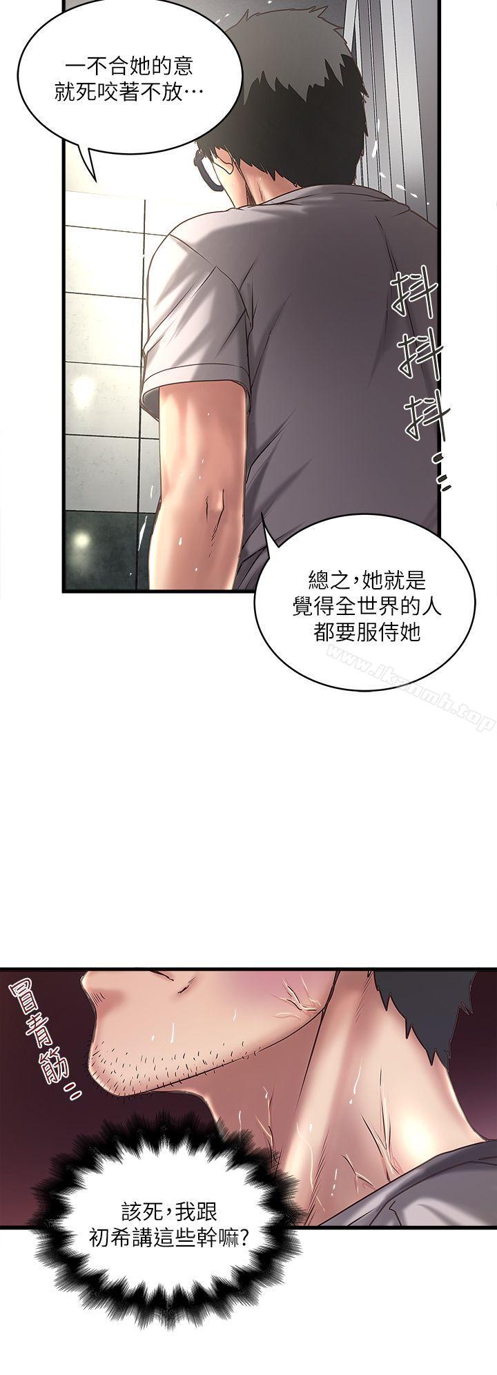 第19话-阿姨，妳看起来比宝拉美味呢 - 第14.jpg页