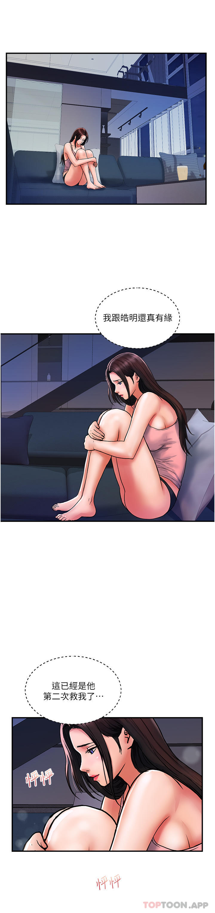 第16话-人见人爱的巨棒！ - 第10.jpg页