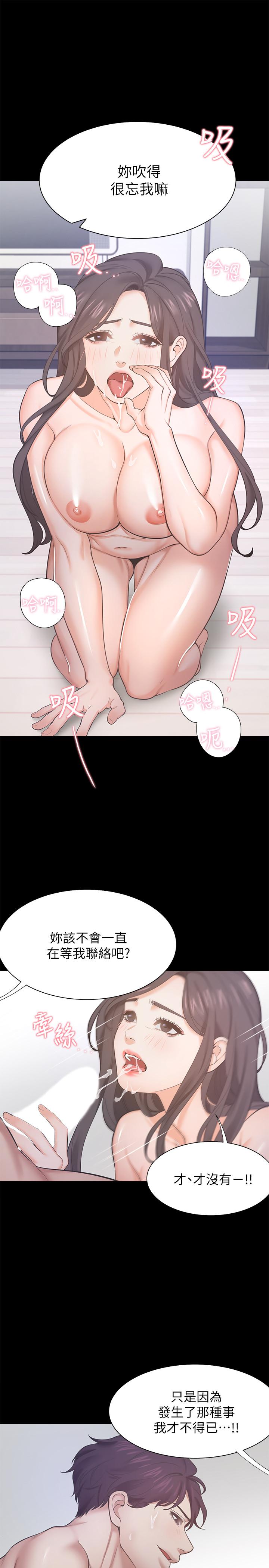 第25话-不想让你老公丢脸就听话 - 第23.jpg页