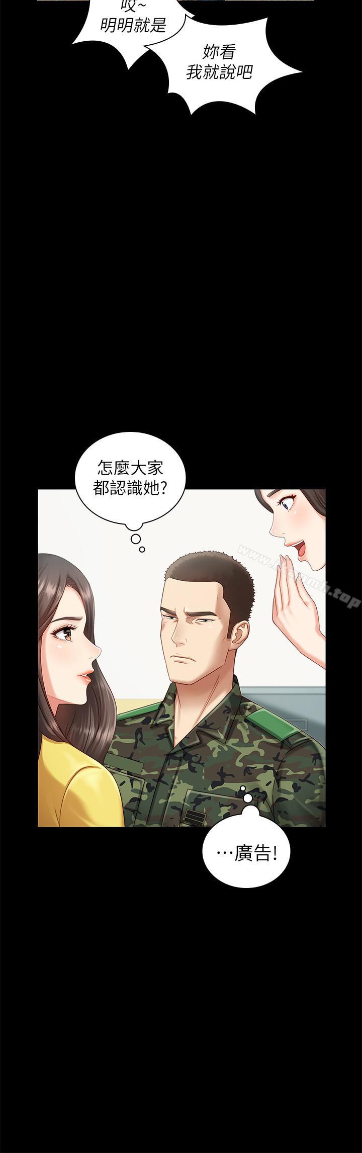 第2话-只要你陪我，我就放过你哥 - 第19.jpg页