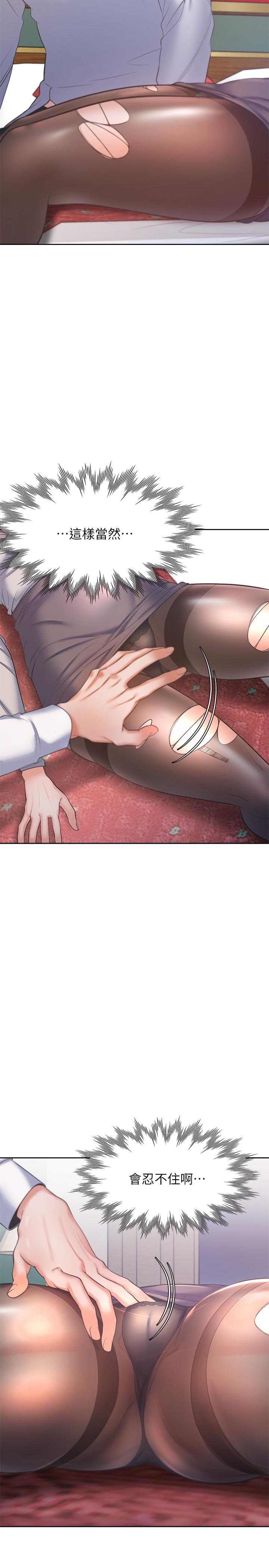 第28话-不够强硬就会被瞧不起 - 第35.jpg页