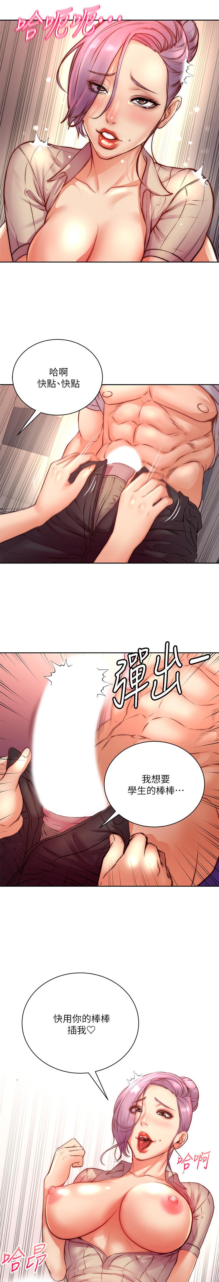 第70话-我们来玩车震吧 - 第24.jpg页